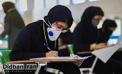 وزارت آموزش و پرورش: دانش آموزان نهم و دوازدهم تحت هر شرایطی امتحانات حضوری دارند