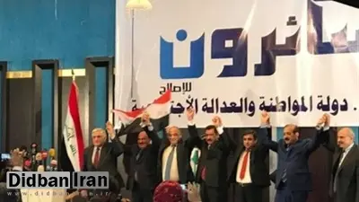 توافق سائرون با ۳ فهرست برای تشکیل ائتلاف
