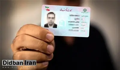 کارت هوشمند من کجاست؟!