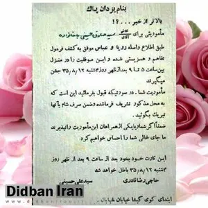 یک کارت عروسی جالب مربوط به ٦٠ سال پیش+عکس