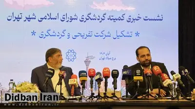 علوی، عضو شورای شهر تهران: هر روزی که وارد شهرداری می‌شویم، از گوشه‌ای صدایی درمی‌آید/ در وقت اضافه شورا موفق به تشکیل شرکت تفریحی و گردشگری شدیم/ گراند هتل به پاساژ لوازم الکترونیک تبدیل شده است + فیلم