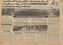 آیت الله منتظری: از عکس و اسم من بعنوان شعار استفاده نکنید