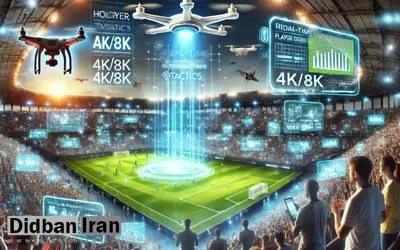 وقتی هوش مصنوعی فوتبال را هم تسخیر می‌کند/ هوش مصنوعی؛ هم کمک‌داور حرفه‌ای و هم کمک‌مربی پیشرفته/ هوش مصنوعی چگونه تماشای مسابقات را برای فوتبالی‌ها جذاب‌تر می‌کند؟