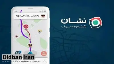 شرکت ارتباطات زیرساخت؛ دسترسی «نشان» با فیلترشکن را مسدود کرد