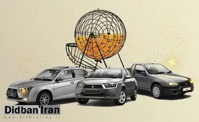 قرعه کشی خودرو تا پایان سال حذف میشود