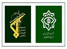 اطلاعات و اطلاعات سپاه استان گیلان: اعضای حزب جاسوس بهائیت بازداشت شدند