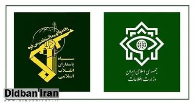 اطلاعات و اطلاعات سپاه استان گیلان: اعضای حزب جاسوس بهائیت بازداشت شدند