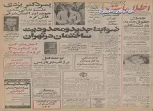 بزرگترین عملیات اکتشاف اورانیوم‌ جهان در ایران آغاز شد