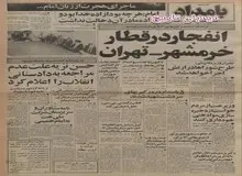 چمران، وزیر دفاع: ارتش را شورایی می کنیم