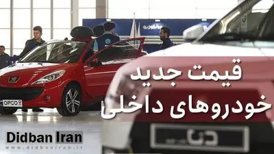 آخرین نرخ انواع خودرو  ۲۱ اردیبهشت۱۴۰۲+جدول قیمت/ پراید ۲۹۰ میلیون تومان،
 تارا ۹۲۰ میلیون تومان و رانا  ۵۵۵ میلیون تومان شد