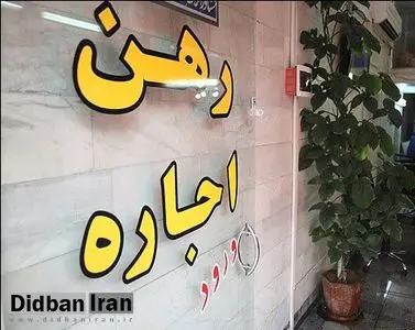 آخرین قیمت اجاره و رهن آپارتمان های بین  ۵۰ تا ۶۰ متر در تهران +جدول 