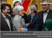 لیست وحدت تا کی می تواند داخل «یک جَسد توخالی» را برای مردم تشریح کند؟