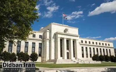 نرخ بهره بانکی در آمریکا کاهش یافت