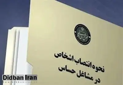 نماینده مجلس:دولت حق دارد لایحه انتصاب به مشاغل حساس را پس بگیرد چون مجلس آن را کاملا تغییر داده/مگر خداوند، نوح را بخاطر فرزندش از پیامبری خلع کرد؟