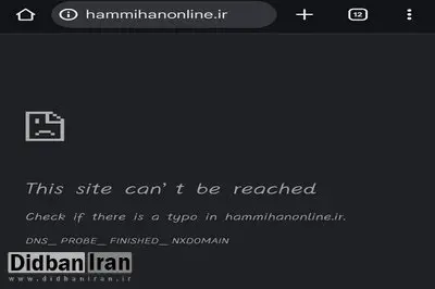 سایت روزنامه هممیهن از دسترس خارج شد