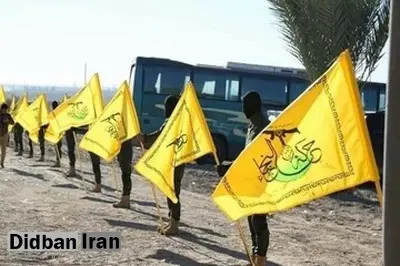 گروه نجباء عراق: ما را با مرگ تهدید نکنید