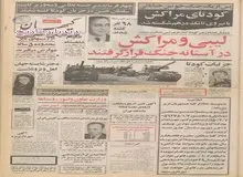 کشف ذخایر تنگستن، جیوه و مس در حاشیه کویر مرکزی ایران