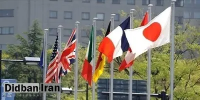 گروه هفت: برجام بهترین راه در زمینه برنامه هستهای ایران است