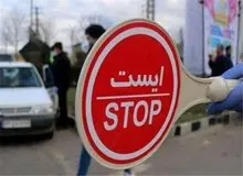 جدیدترین لیست شهرهای قرمز و نارنجی کرونایی+اسامی 