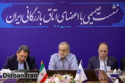پزشکیان: هدف اسنپبک، محدود کردن فروش نفت ایران است