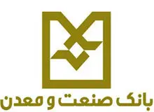 پرداخت بیش از 5100 میلیارد تومان در قالب طرح رونق تولید توسط بانک صنعت و معدن