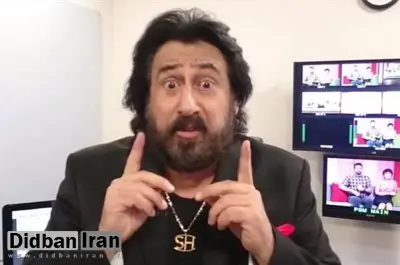 شهرام شبپره خواستار بازگشت به ایران شد