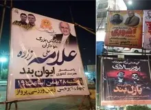 کدام خوانندگان پاپ درگیر رقابت‌های انتخاباتی شدند؟