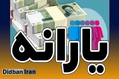 یارانه نقدی دهکهای چهارم تا نهم واریز شد