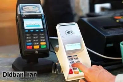اجرای مرحله نخست طرح «کسر علی‌الحساب از تراکنش‌های کارت‌خوان»، آغاز شد