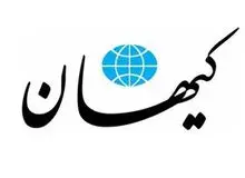 کیهان به ابراهیم رئیسی هشدار داد: مراقب هنرمندان نفوذی باش/ باید در دولت شما  پاکسازی و کادر سازی هنرمندان انجام شود
