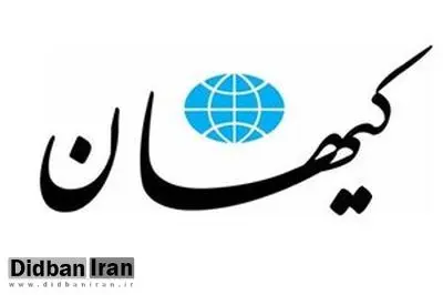 کیهان به ابراهیم رئیسی هشدار داد: مراقب هنرمندان نفوذی باش/ باید در دولت شما  پاکسازی و کادر سازی هنرمندان انجام شود