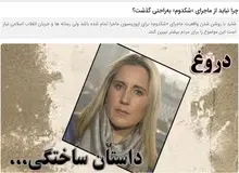 خبرگزاری نزدیک به سپاه: مصاحبه شکدم با BBC نشان داد که نباید به هر ادعایی که در فضای مجازی مطرح می‌شود، اعتماد کرد