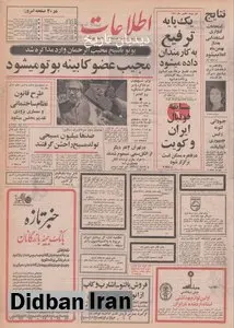 تهران، کریسمس را بدون حادثه برگزار کرد