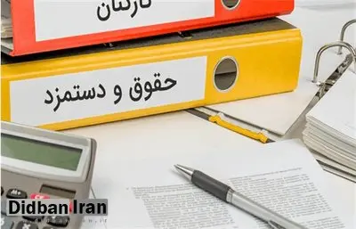 پیشنهاد ویژه نمایندگان مجلس برای «افزایش حقوق کارمندان» در سال آینده / حقوق این کارکنان، کمتر افزایش می‌یابد