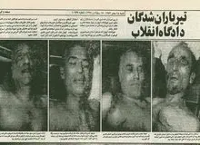 روایت رفیق دوست از اعدام های بهمن۵۷/  ۲ وصیت امیر عباس هویدا به رفیق دوست چه بود؟/ هویدا: خانه‌ای در برج آ اس پ یوسف‌آباد هست که من پولش را نداده‌ام، خانه را پس بده