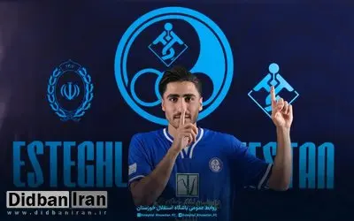 پیوستن مدافع سابق پرسپولیس به استقلال خوزستان
