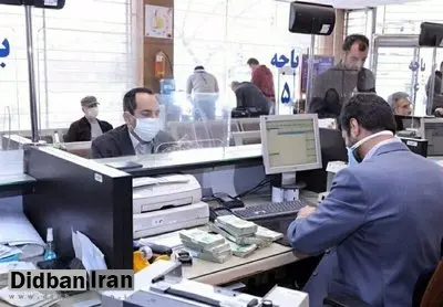 نحوه فعالیت بانک‌ها در استان تهران در روزهای ۹ و ۱۰ آذرماه