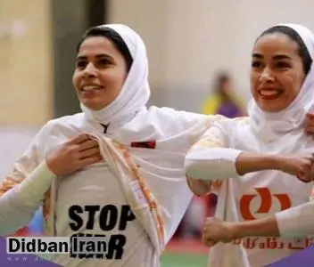 احضار بازیکن زنان فوتسال ایران به کمیته انضباطی به دلیل شادی گل با شعار ضدجنگ / باشگاه مس رفسنجان: برخورد قاطع می کنیم