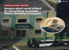 امام جماعت مسجدی در نیوجرسی آمریکا به ضرب گلوله کشته شد
