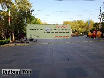 وزارت کشور: بوستان‌ها تعطیل باشند/شهرداری تهران ما از ستادملی کرونا دستور می‌گیریم، بوستان‌ها تعطیل نیست/ صف مردم برای کفن و دفن عزیزان‌شان/ عکس