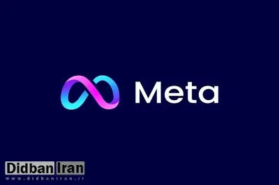 ساخت مراکز داده جدید و عظیم «متا»