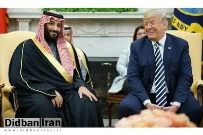 بن‌سلمان خرج می کند تا ترامپ برگردد