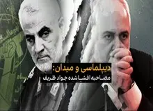 روزنامه اصولگرا: میدان یک عرصه دیپلماسی است به نام «دیپلماسی نهضتی»/  این میدان است که پیش‌رونده و پیش‌برنده دیپلماسی است