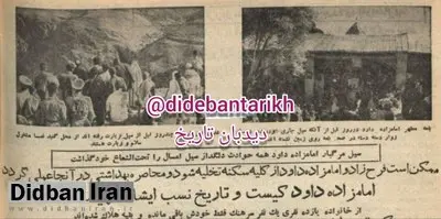 ۲ هزار کشته در سیل ۷۱سال پیش تهران+عکس