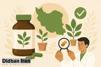 صنعت مکمل‌های دارویی، فرصتی تازه برای ایران