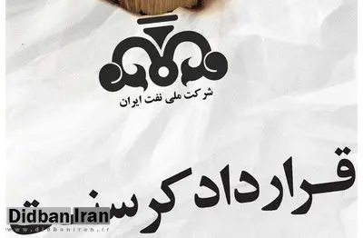 چقدر از قرارداد کرسنت ضرر کردیم؟/ نرسی قربان: احمدینژاد نخواست کرسنت اجرایی شود/ بهترین فرصت برای اتکای امارات به ایران از دست رفت