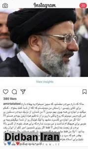 دلنوشته تتلو برای رئیسی: می روم ولی بعد از جام جهانی برمی گردم