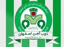 بیانیه باشگاه ذوب آهن علیه کمالوند/ در کاری که به شما مربوط نیست دخالت نکنید!
