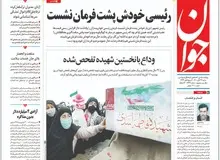 انتقاد روزنامه نزدیک به سپاه از منتقدان «انتصابات فامیلی»/ گنجی: محروم کردن جوانان آینده کشور به جرم انتساب به مسئولان جمهوری اسلامی ظلم به آنهاست
