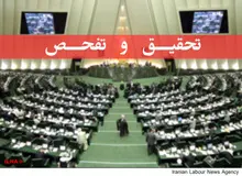 تحقیق و تفحص از سازمان امور عشایر ایران رد شد/ شوخی لاریجانی با نماینده پاوه